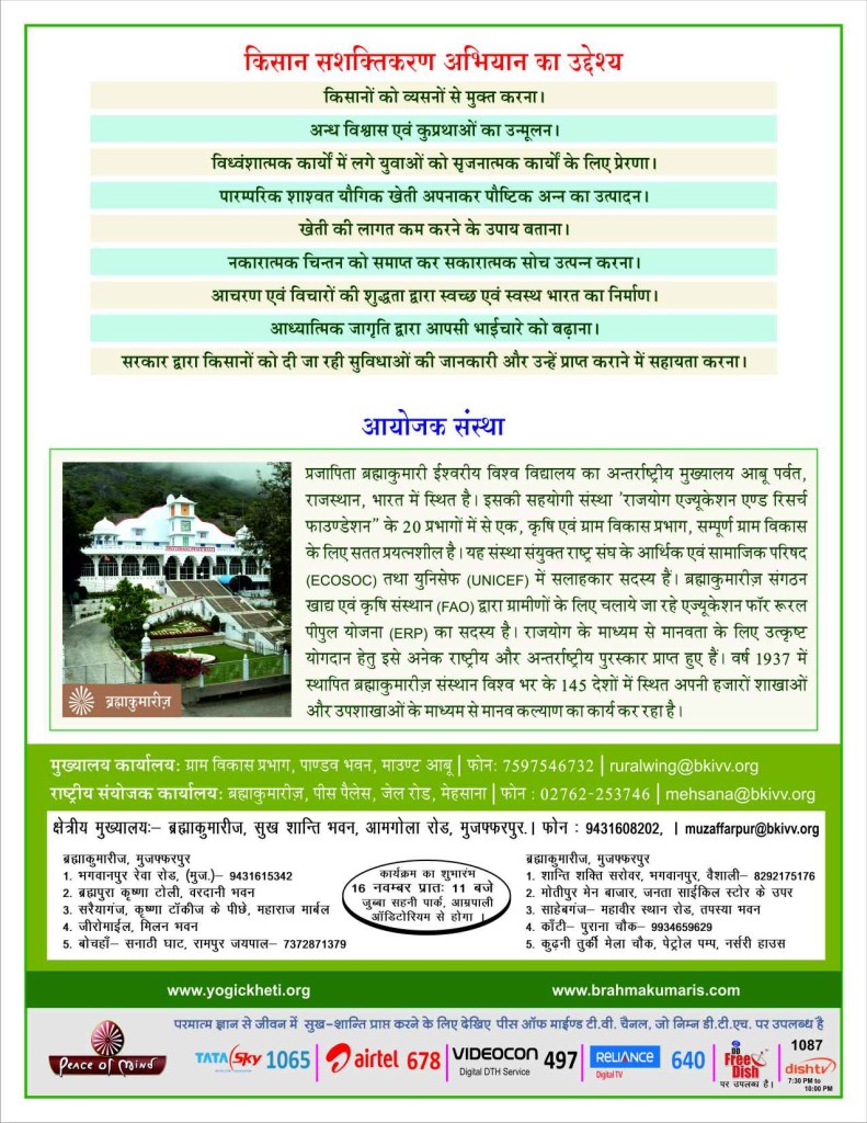 LEAFLET - INVITATION RAJASTHAN KSA