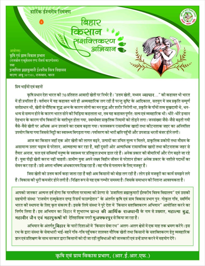 LEAFLET - INVITATION RAJASTHAN KSA.jpgsfsfasdfsafsadf