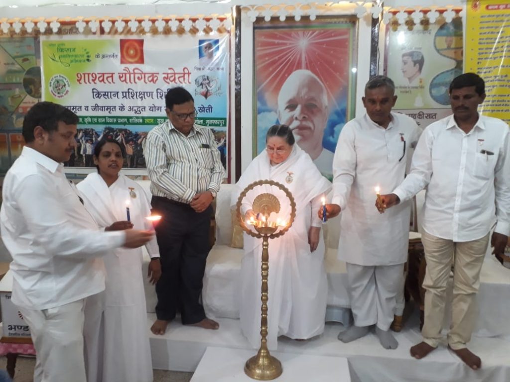 सास्वत योगिक खेती विषय पर किसान प्रशिक्षण